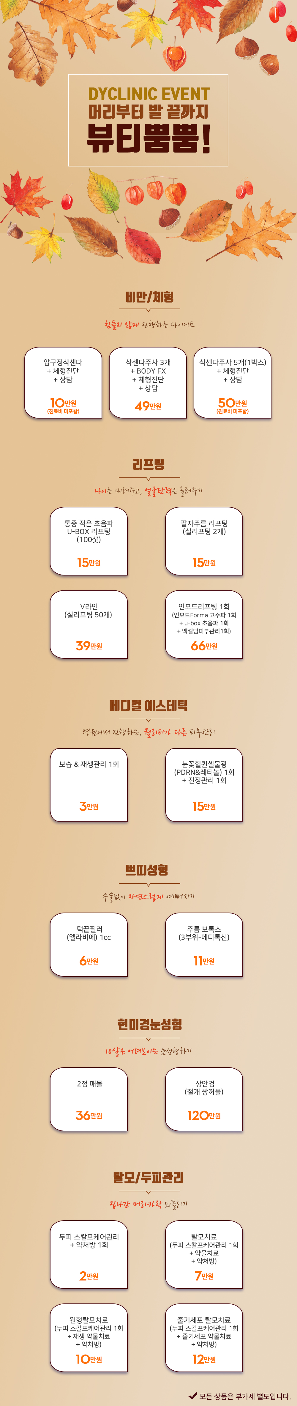 180831_추석이벤트_공지.jpg
