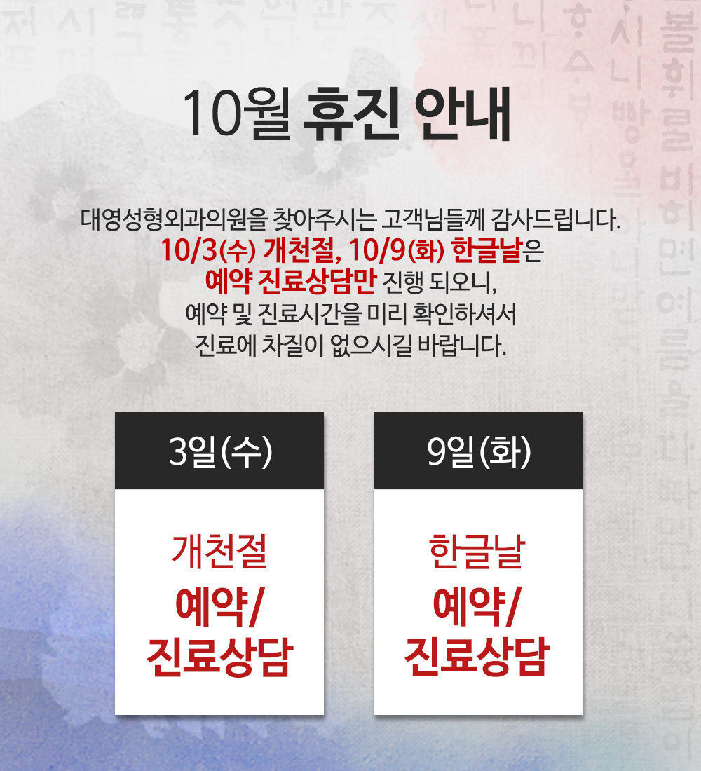 181002_10ìí´ì§ìë´_ê³µì§.jpg