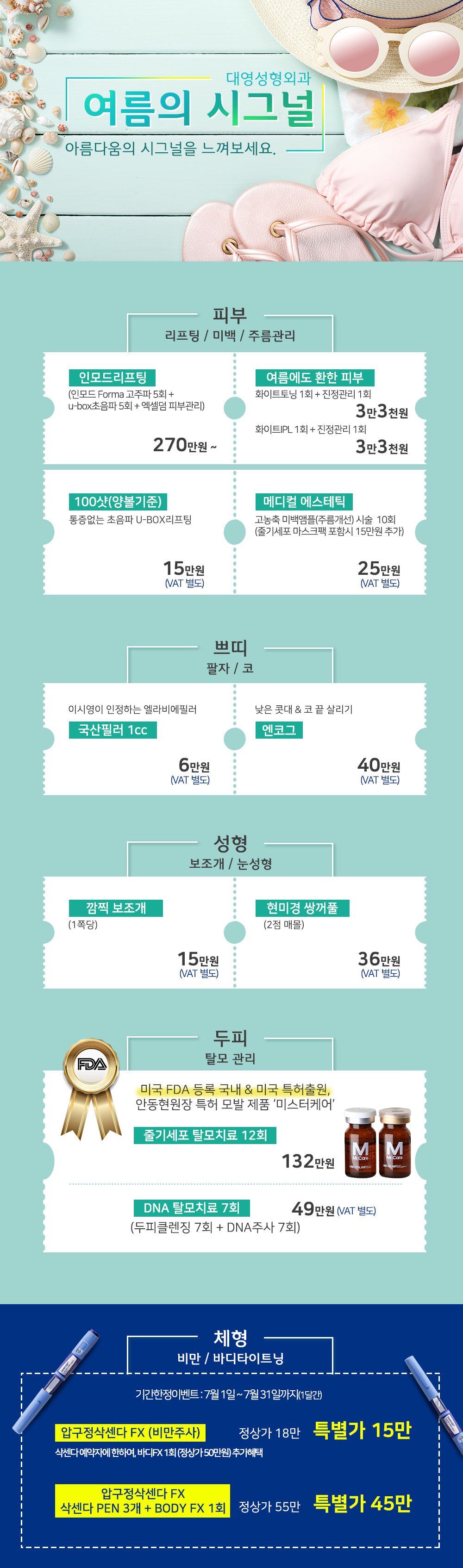 6월&7월이벤트_180702.jpg