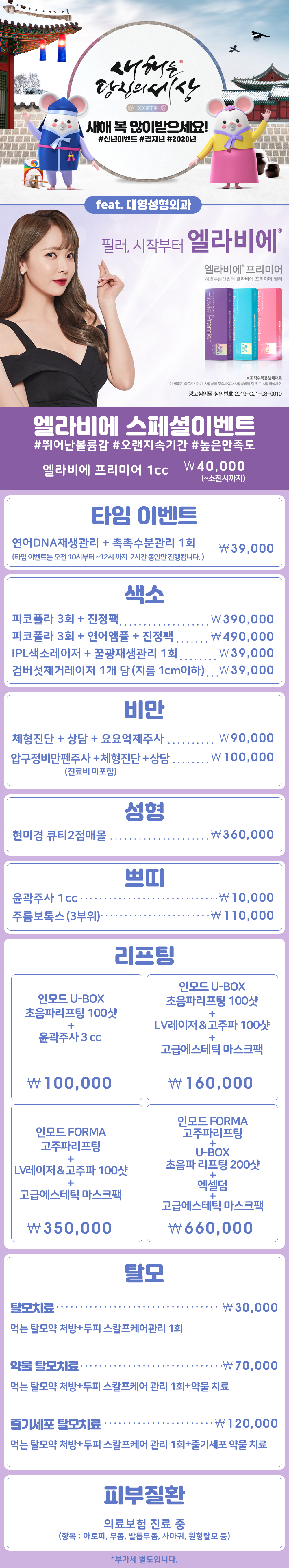 2020_신년이벤트_웹공지02.png