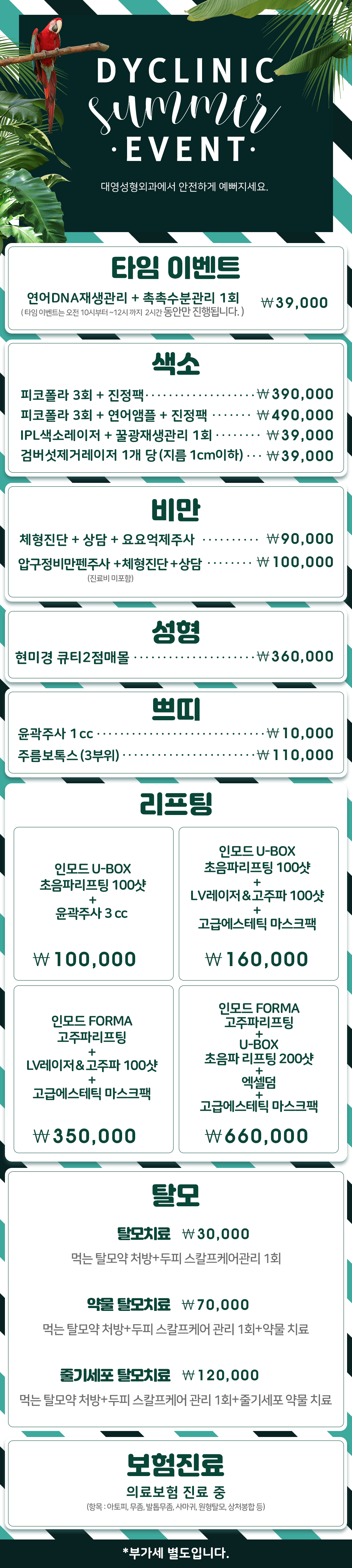 2020_신년이벤트_웹공지02.png