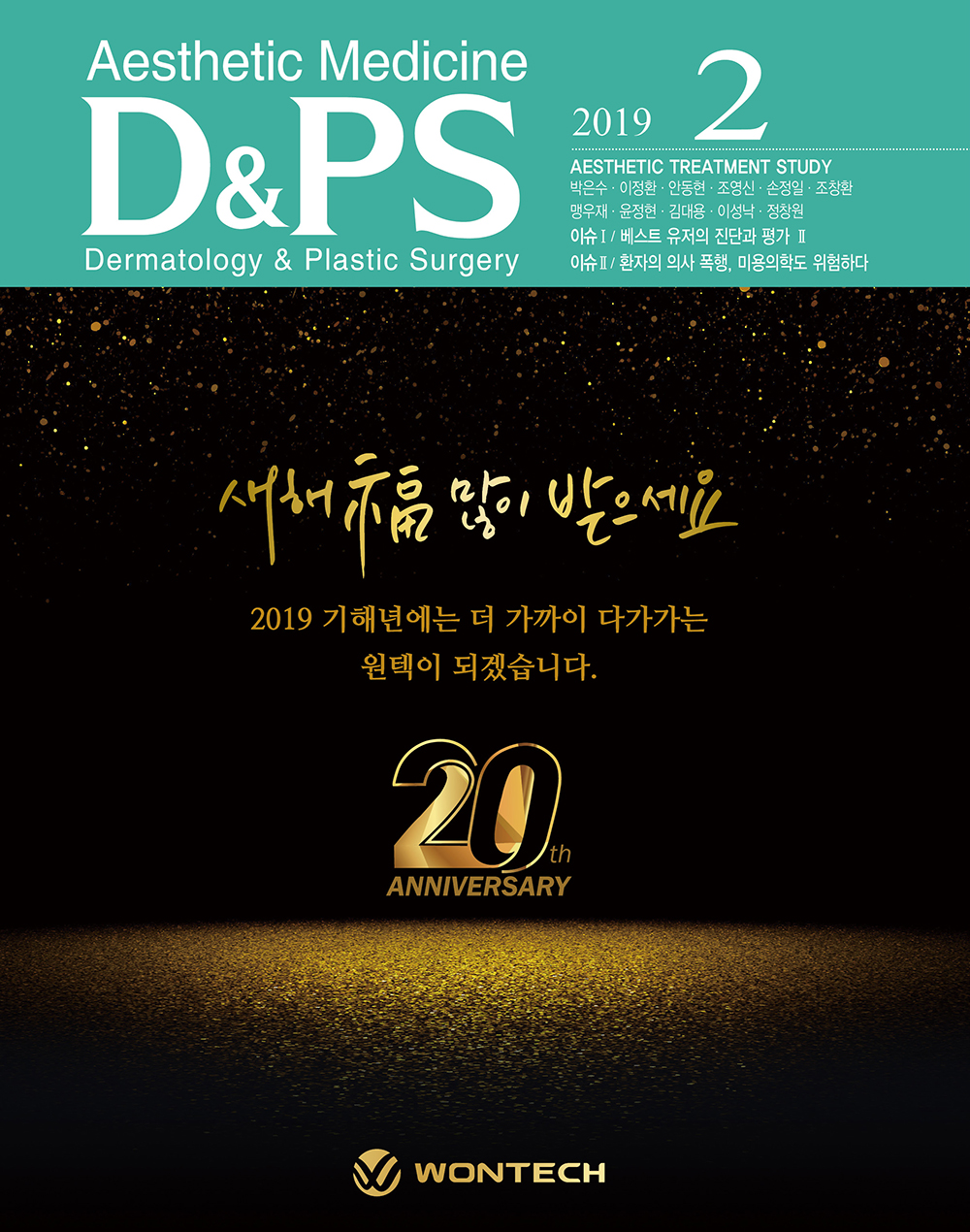 201902_COVER.jpg